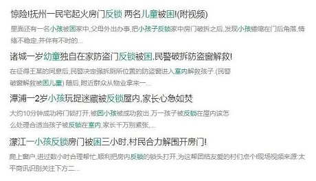 惊喜！狮扑防反锁设计，再也不用担心儿童被困房间